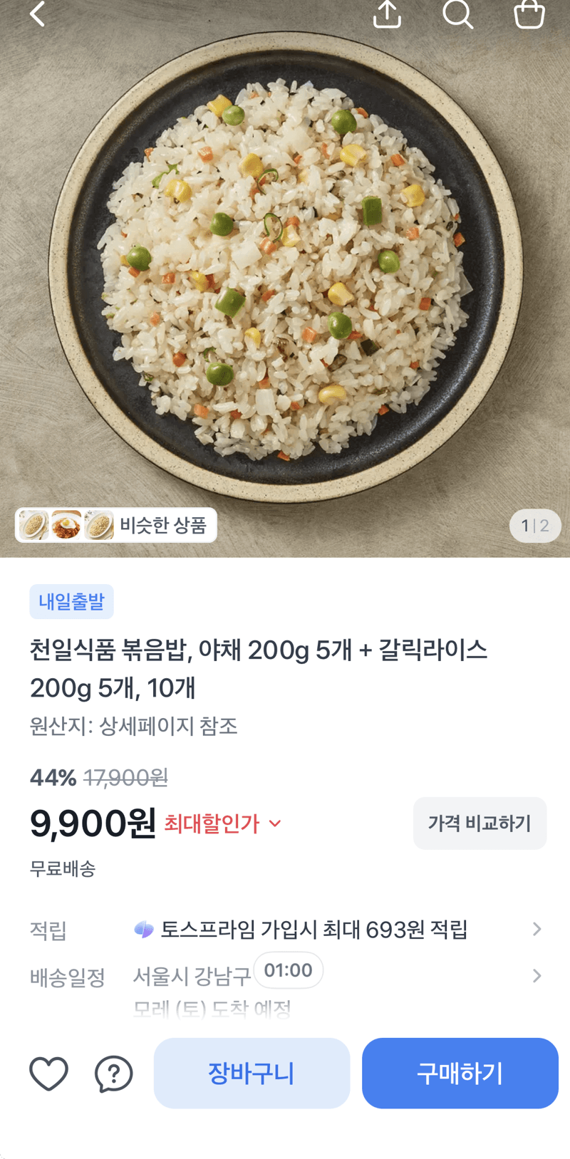 천일식품 볶음밥 200g 10개