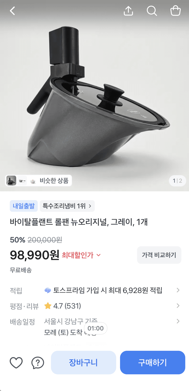 바이탈플랜트 롤팬 뉴오리지널