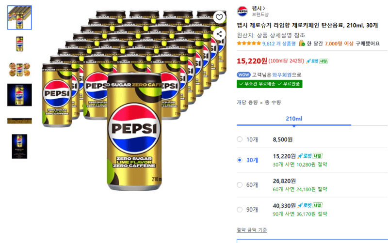 펩시 제로슈거 라임향 210ml 30개