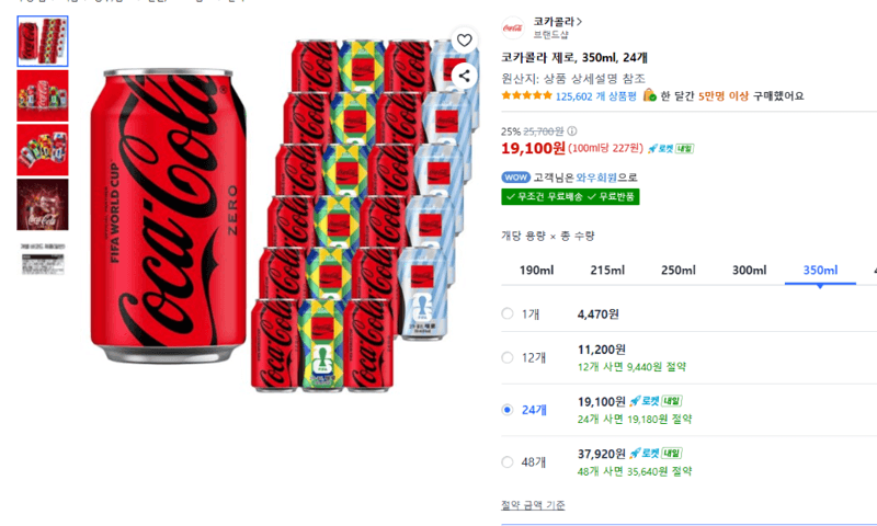 코카콜라 제로 350ml 24캔