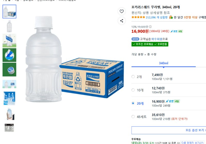 포카리스웨트 340ml 20개