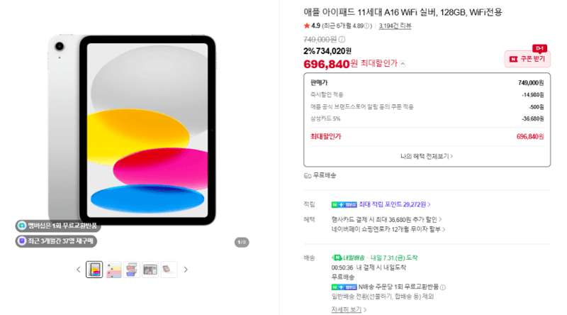 아이패드 11세대 A16 128GB