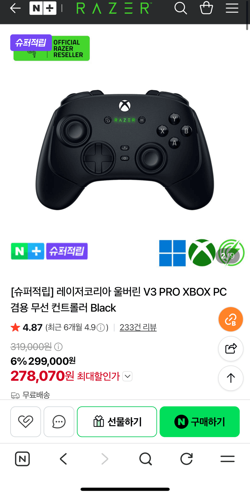 Razer 울버린 V3 PRO