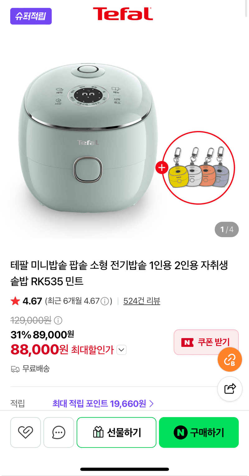 Tefal Mini Rice Cooker