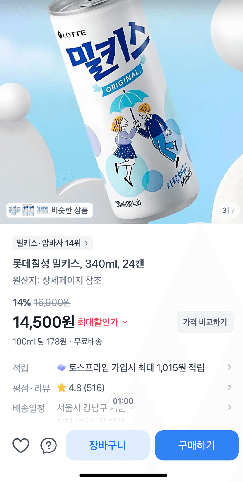 롯데칠성 밀키스 24캔