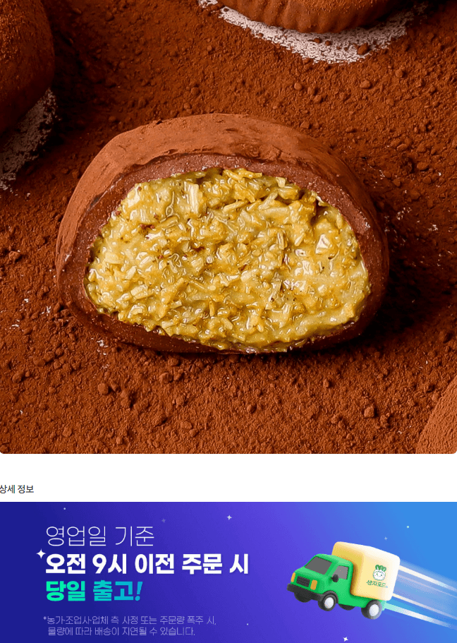 홍주부 두바이 쫀득 쿠키