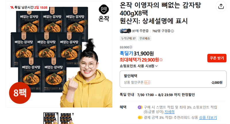 온작 뼈없는 감자탕 8팩