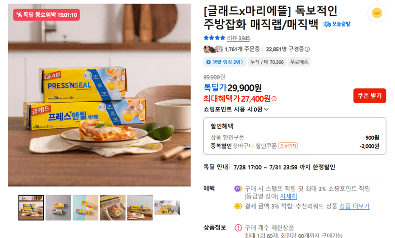 글래드 매직랩/매직백