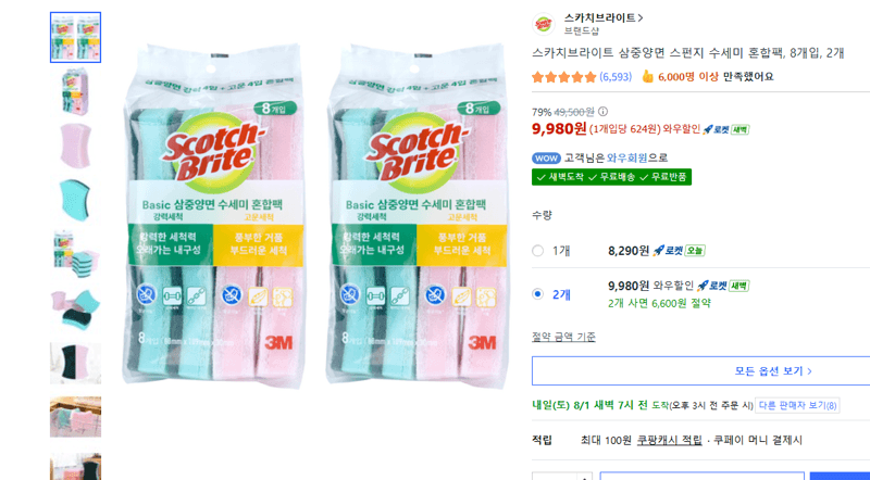 스카치브라이트 삼중양면 스펀지 16개