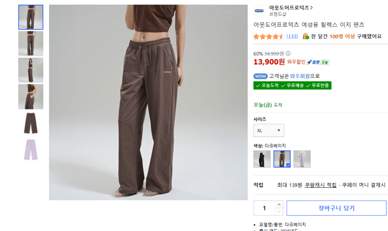 아웃도어프로덕츠 릴랙스 이지 팬츠