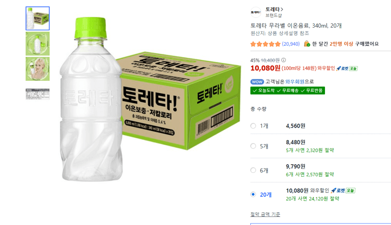 토레타 무라벨 340ml 20개