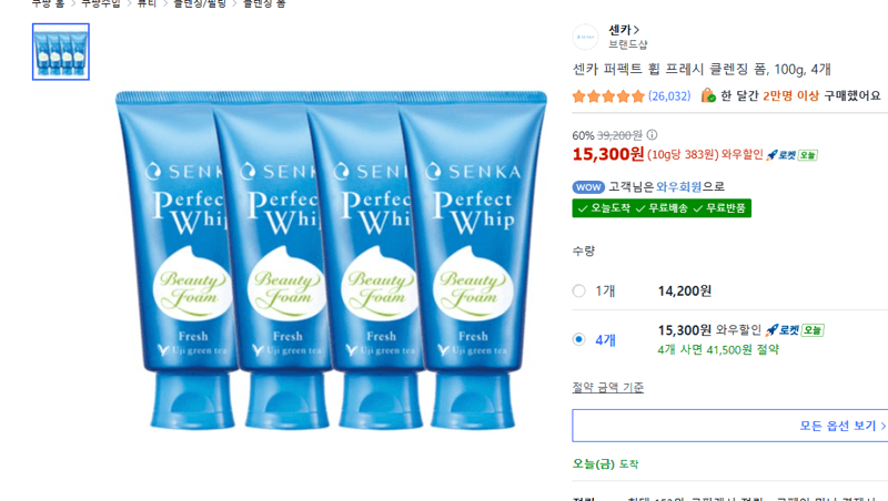 센카 퍼펙트 휩 프레시 4개