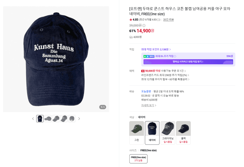 두마로 쿤스트 하우스 볼캡