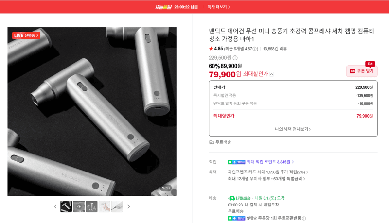벤딕트 에어건 마하1