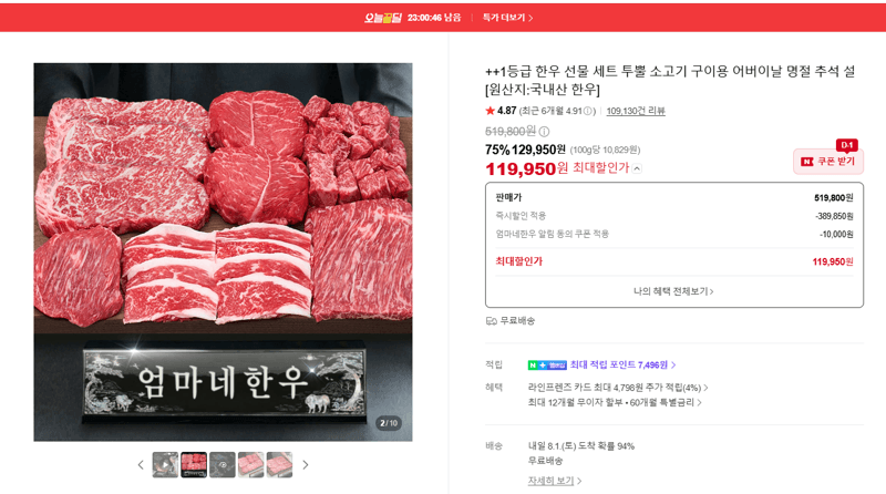 1등급 한우 선물세트 투뿔