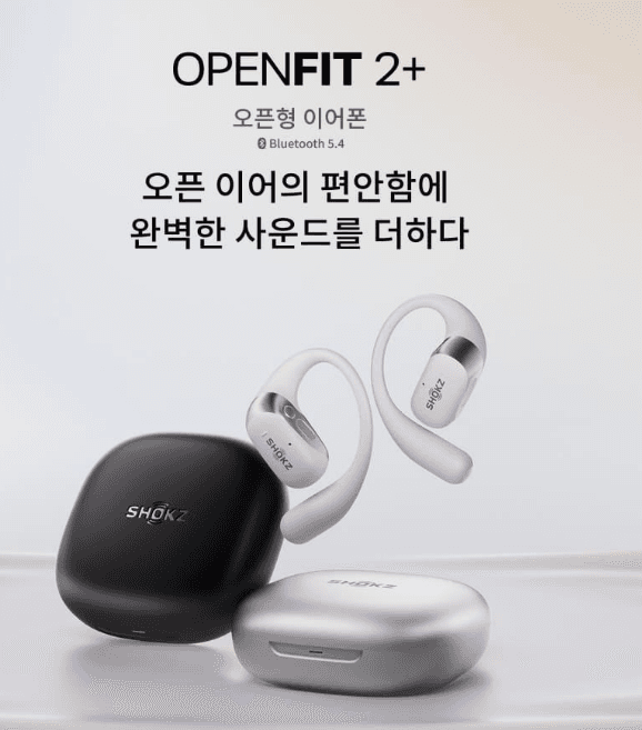 샥즈 오픈핏 2+ T921