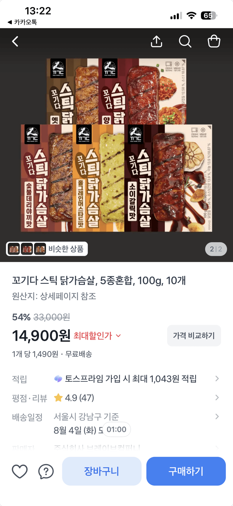 꼬기다 스틱 닭가슴살 100g 10개