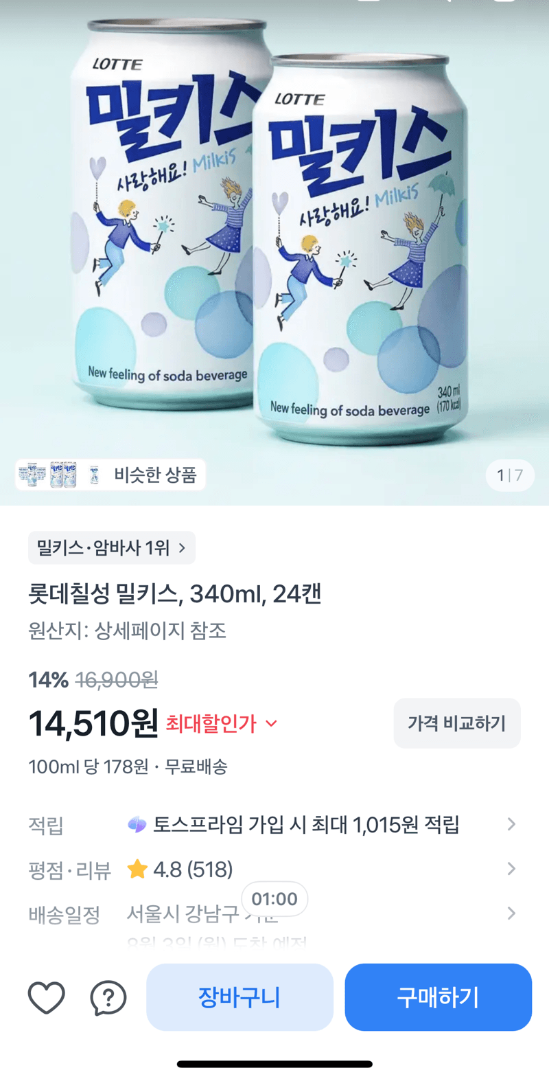 롯데칠성 밀키스 24캔