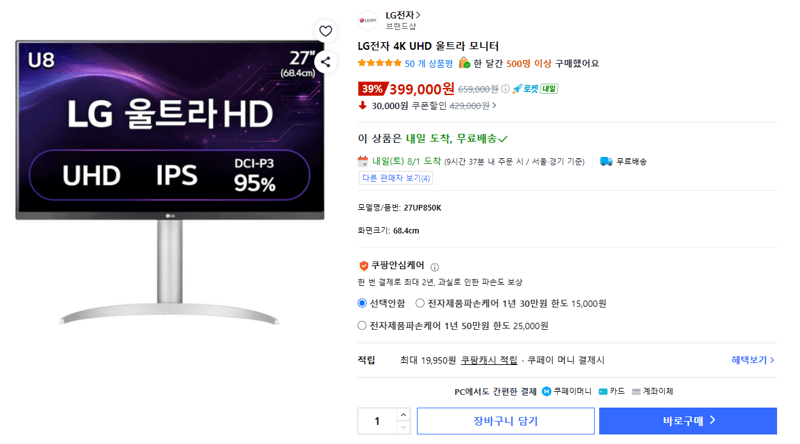 LG 울트라HD 27UP850K