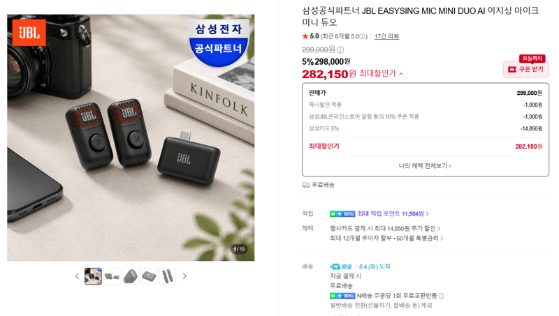 JBL EASYSING MIC MINI DUO
