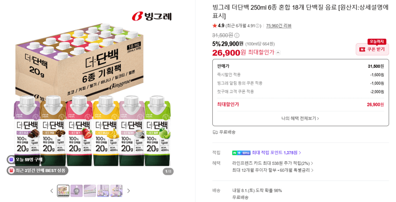 빙그레 더단백 250ml 18개