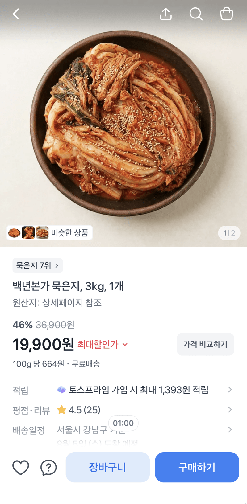 백년본가 묵은지 3kg