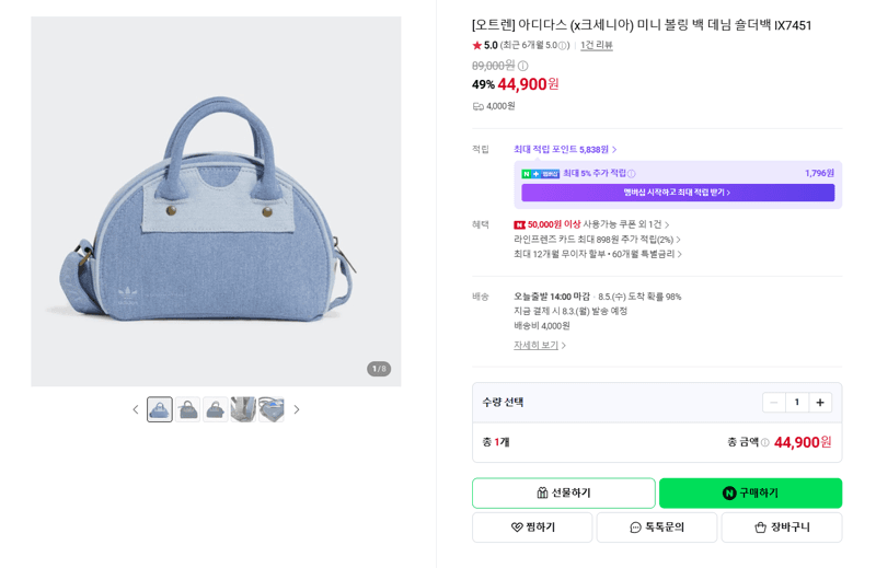 아디다스 미니 볼링 백 데님