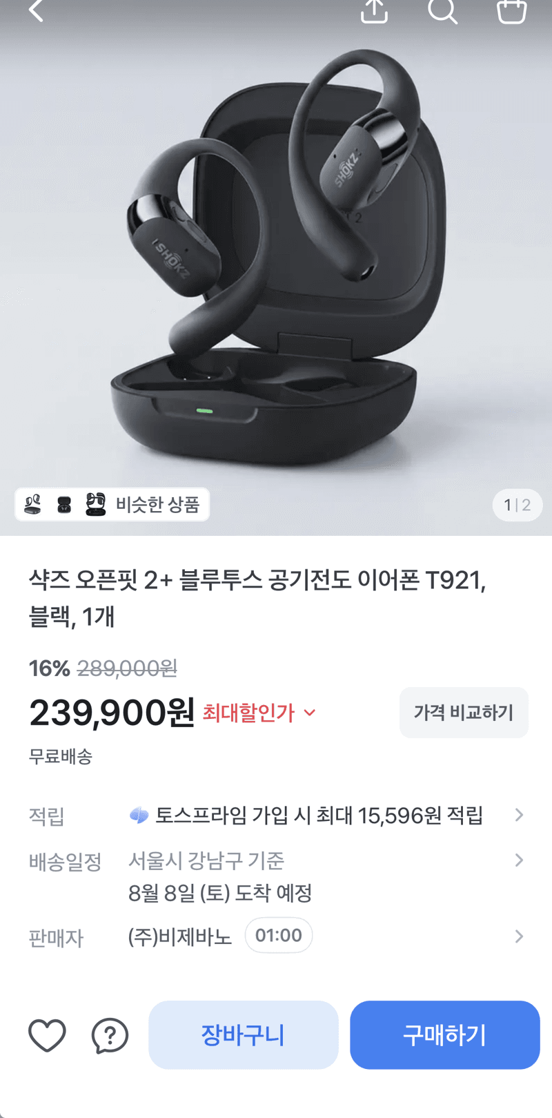샥즈 오픈핏 2+ T921