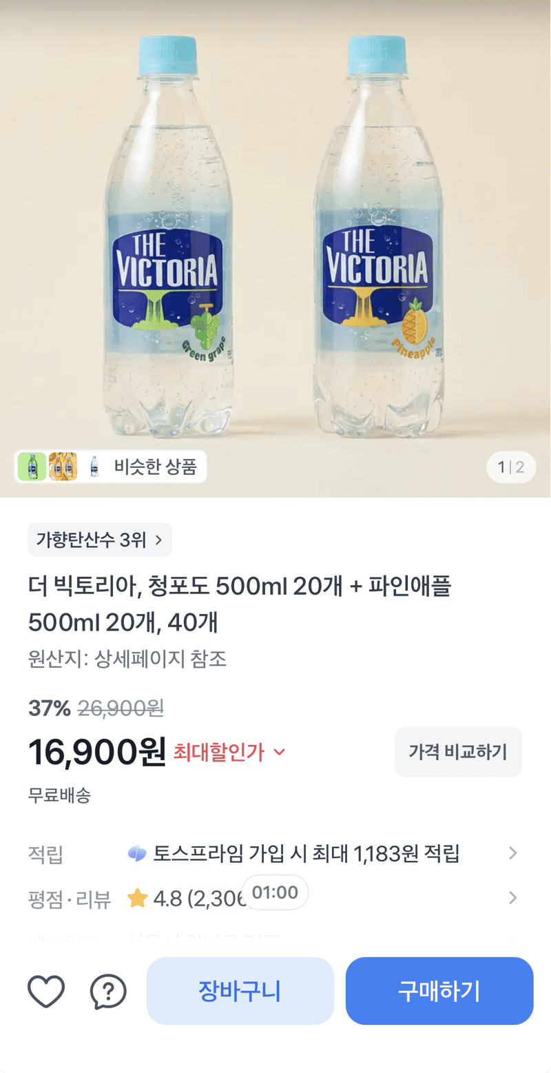 더 빅토리아 과즙탄산 500ml 40개
