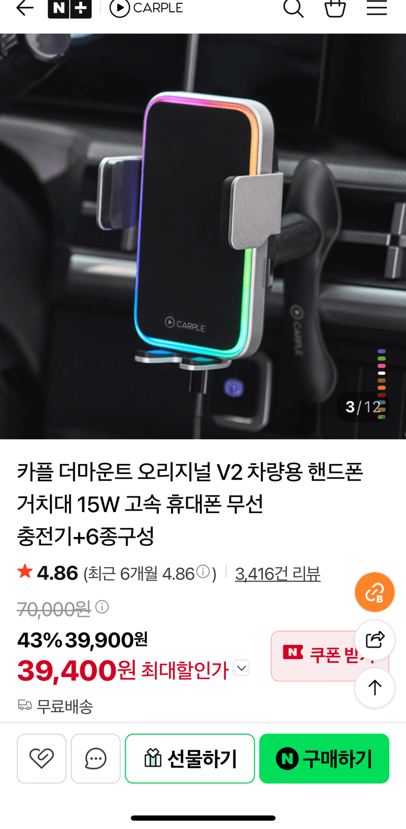 차량용 거치대 무선충전기 6종