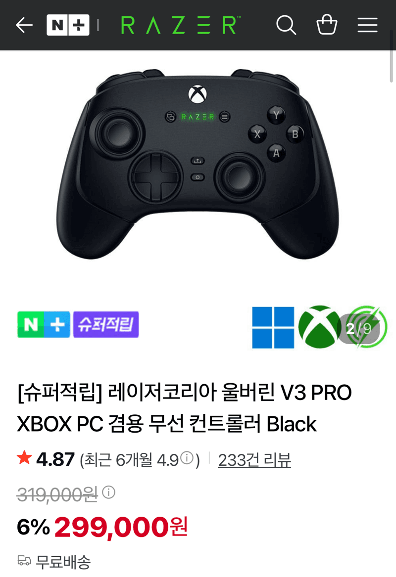 Razer 울버린 V3 PRO