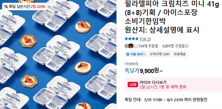 필라델피아 크림치즈 미니 41g 16개