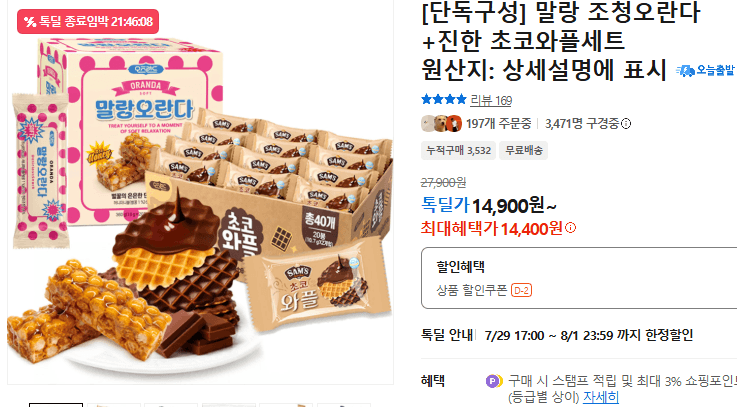 Mallang Jocheong Oranda + Choco Waffle
