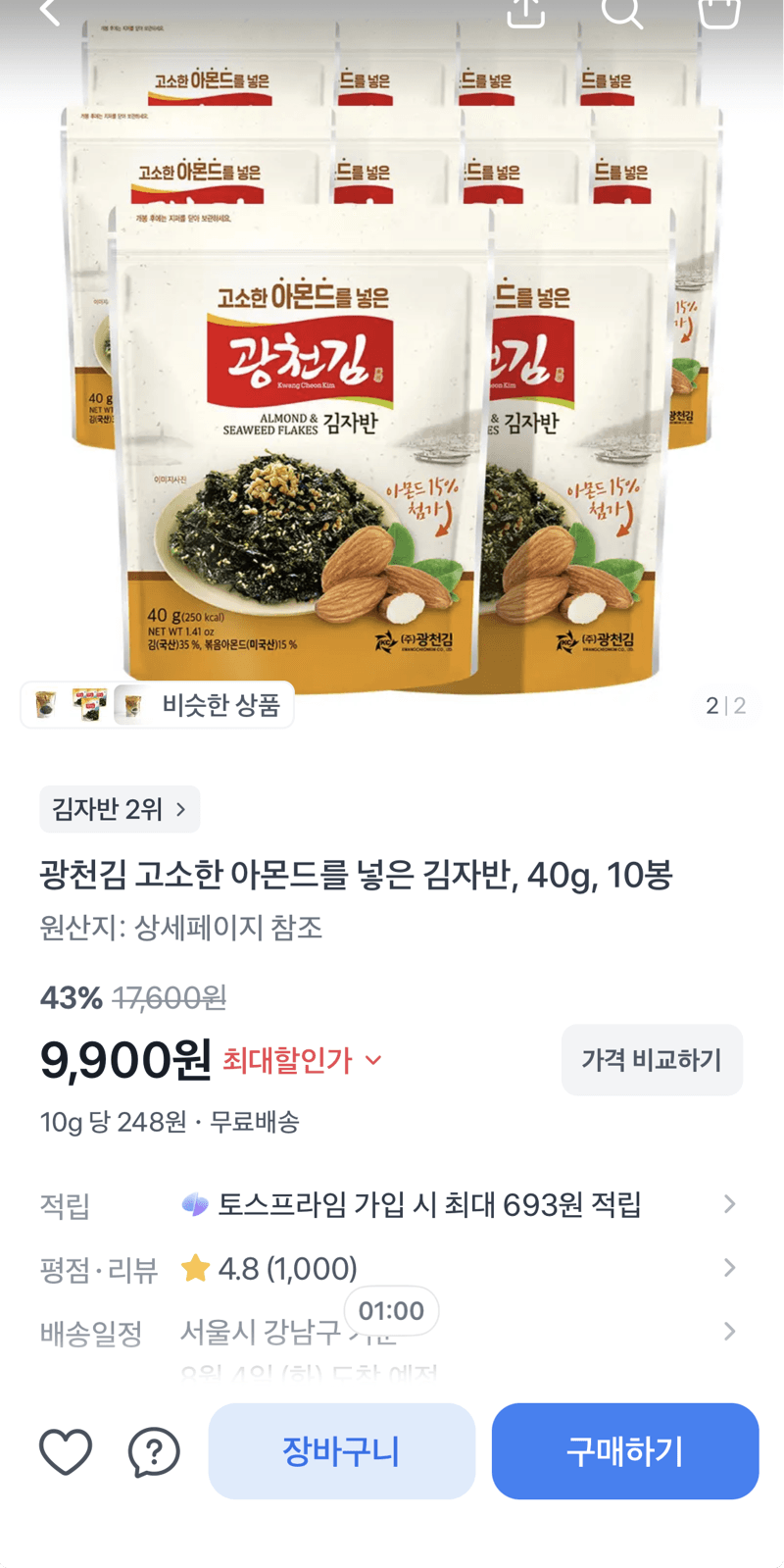 광천김 아몬드 김자반 10봉