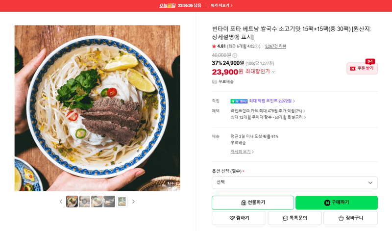 빈타이 포타 베트남 쌀국수 30팩