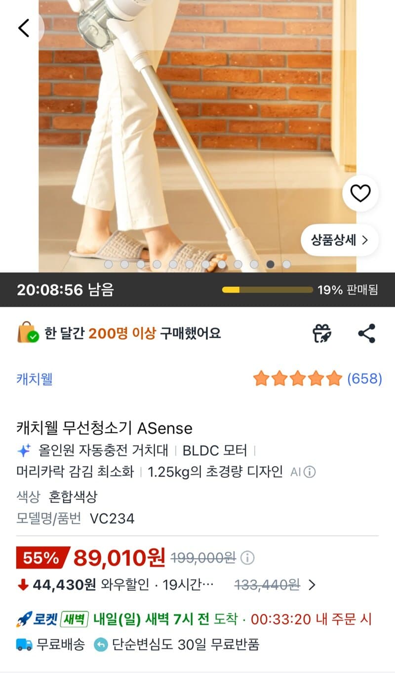 캐치웰 ASense 무선청소기