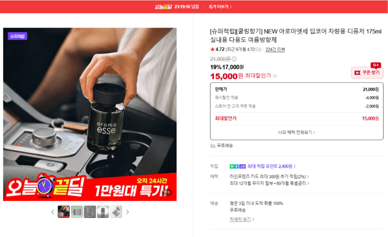 아로마엣세 딥코어 디퓨저 175ml