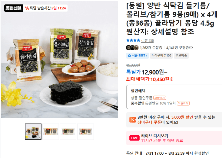 Dongwon Yangban Table Laver 36 Packs
