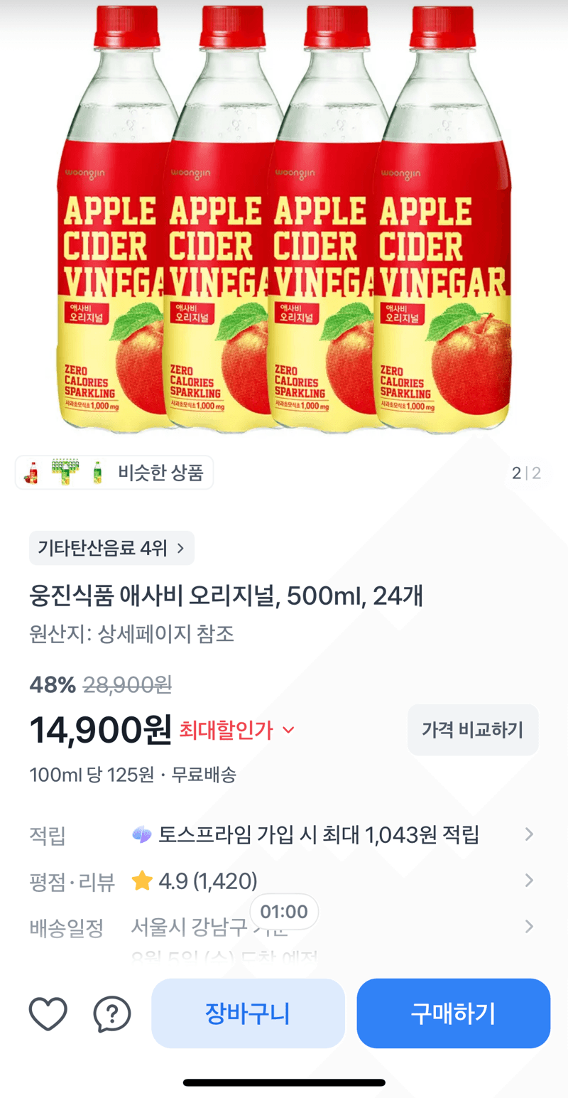 웅진식품 애사비 오리지널 500ml 24개