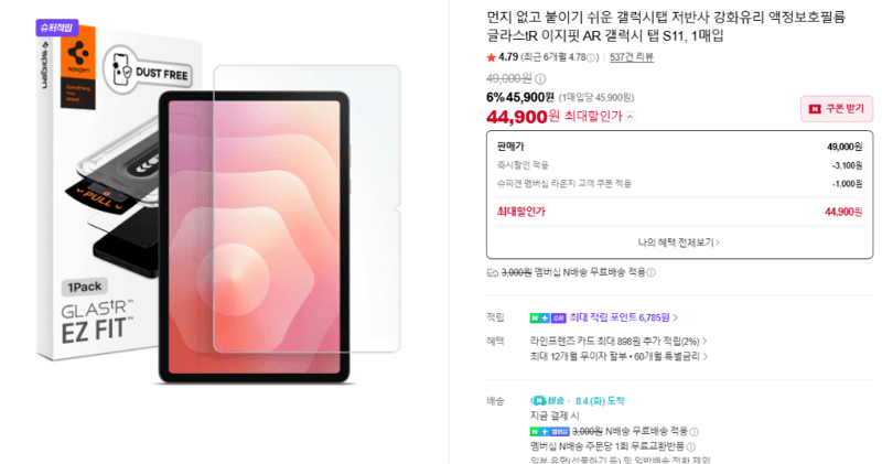 글라스tR 갤럭시탭 S11 강화유리