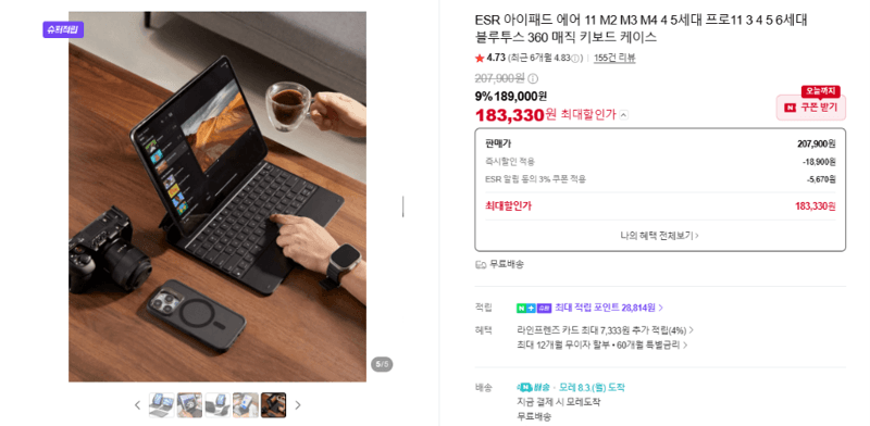 ESR 블루투스 360 매직 키보드 케이스