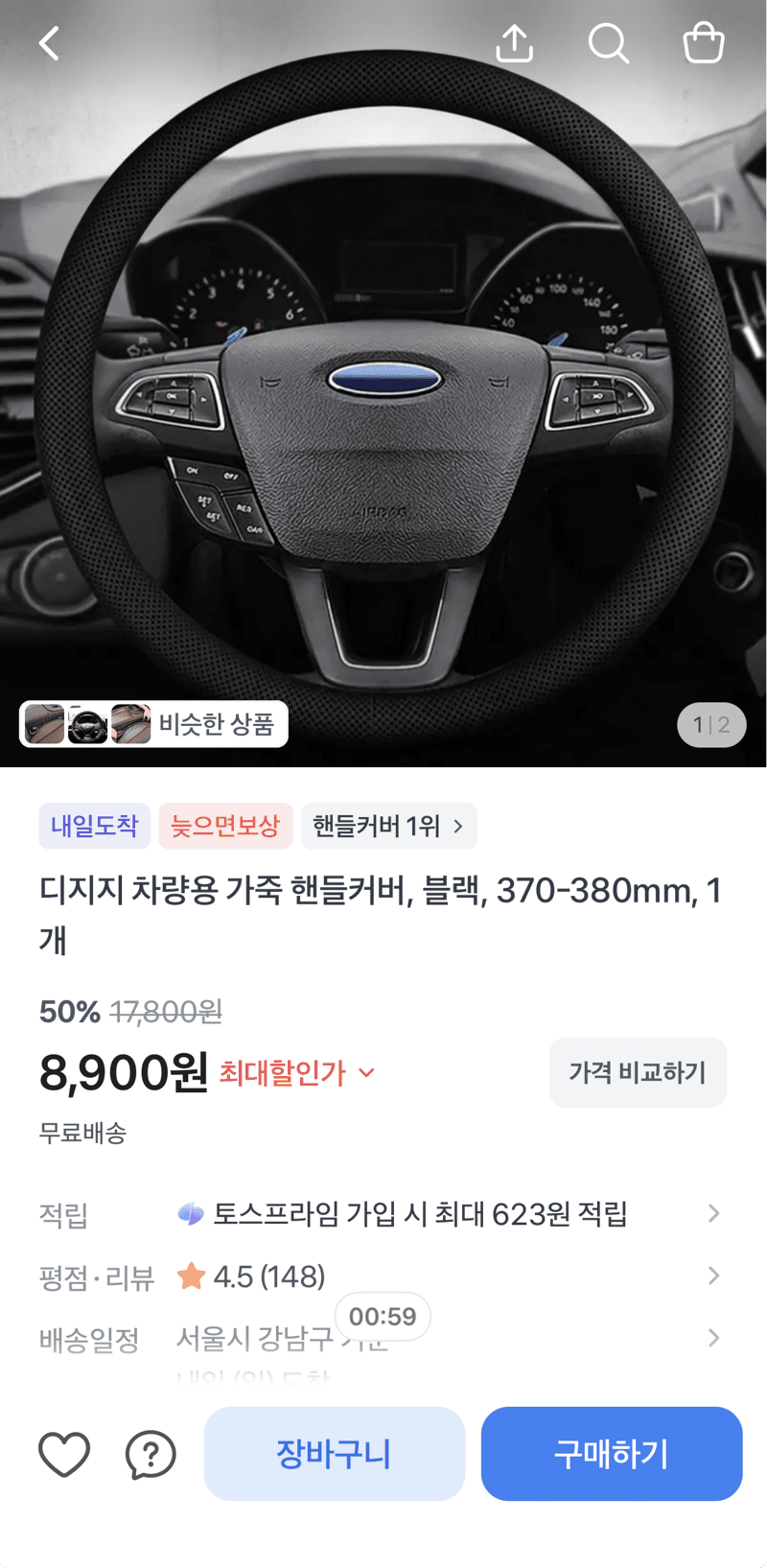 디지지 가죽 핸들커버
