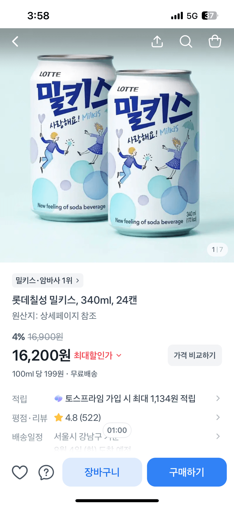 롯데칠성 밀키스 340ml 24캔