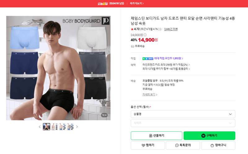 제임스딘 보디가드 드로즈 4종