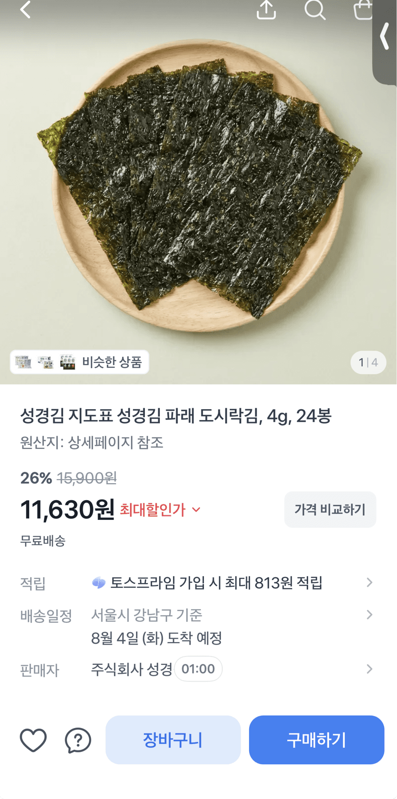 성경김 파래 도시락김 24봉
