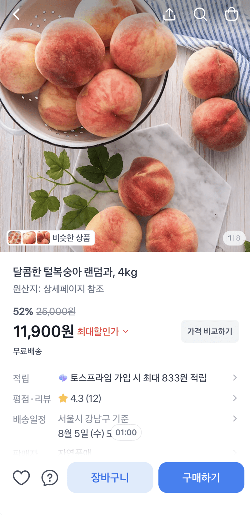 털복숭아 4kg