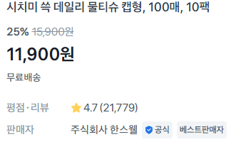 시치미 데일리 물티슈 100매 10팩