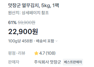 맛장군 열무김치 5kg