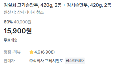 Kimseolhui Meat & Kimchi Dumplings 1.68kg