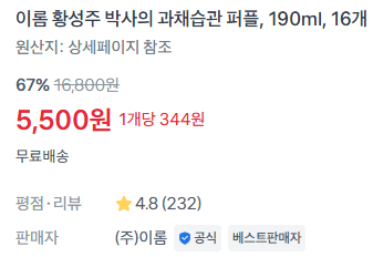 황성주박사 과채습관 190ml 16개